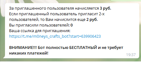 Партнерская программа Money Craft Bot