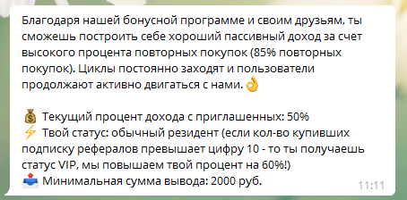 Информация о телеграм боте Cycle Bet