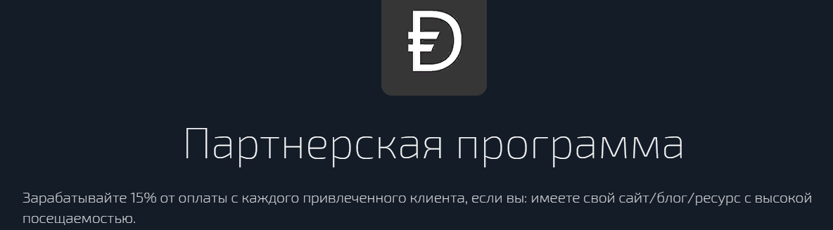 Партнерская программа Dark Bet (Дарк Бет)