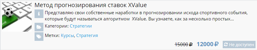 Метод прогнозирования от Bet group