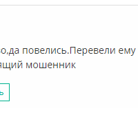 Отзывы о Flame Band