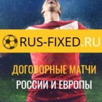 Отзывы о Rus-fixed.ru