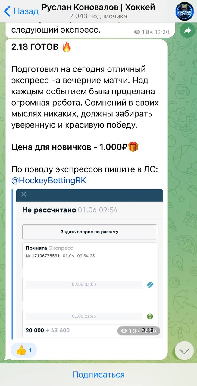 Руслан Коновалов в телеге