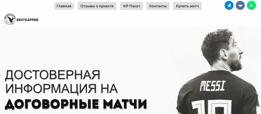 Сайт Kapper.best.ru
