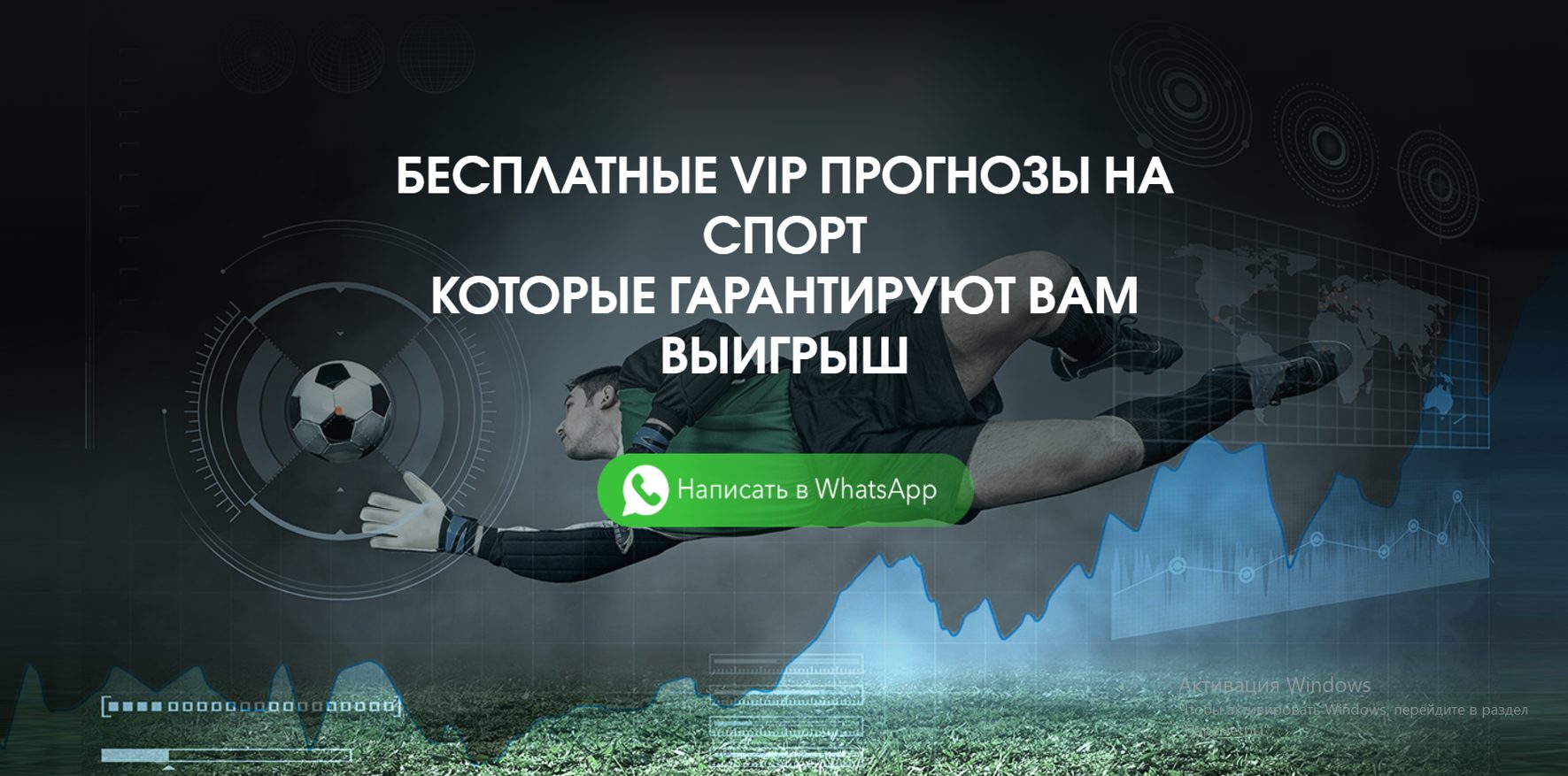 Sports-stay.ru - проект по прогнозированию спортивных событий