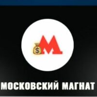 Московский магнат (ex. Монетный инвестор)