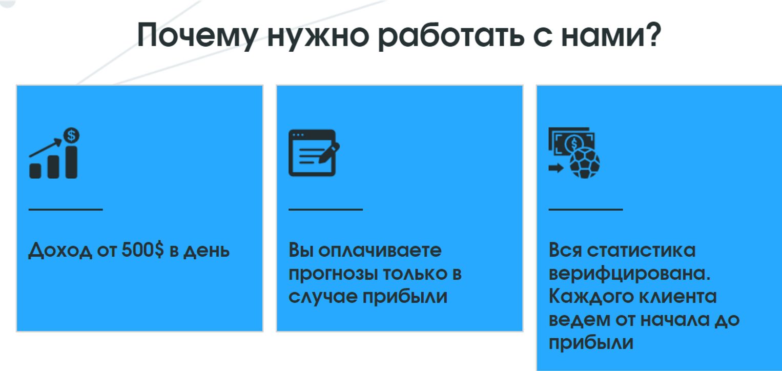 Как работает каппер Sports-stay