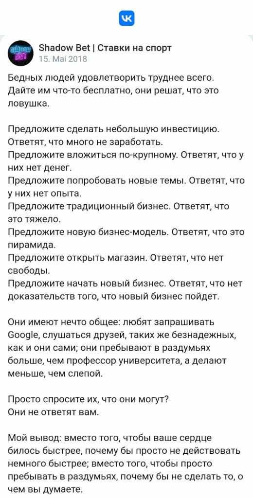 Shadow Bet Ставки на спорт