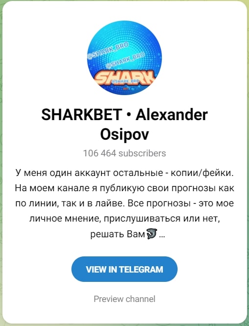 SHARKBET телеграмм
