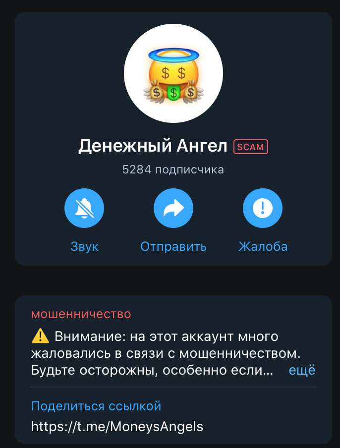 Телеграм канал Денежный ангел