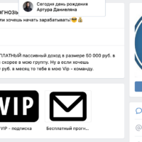 Группа в ВК Играй в плюс