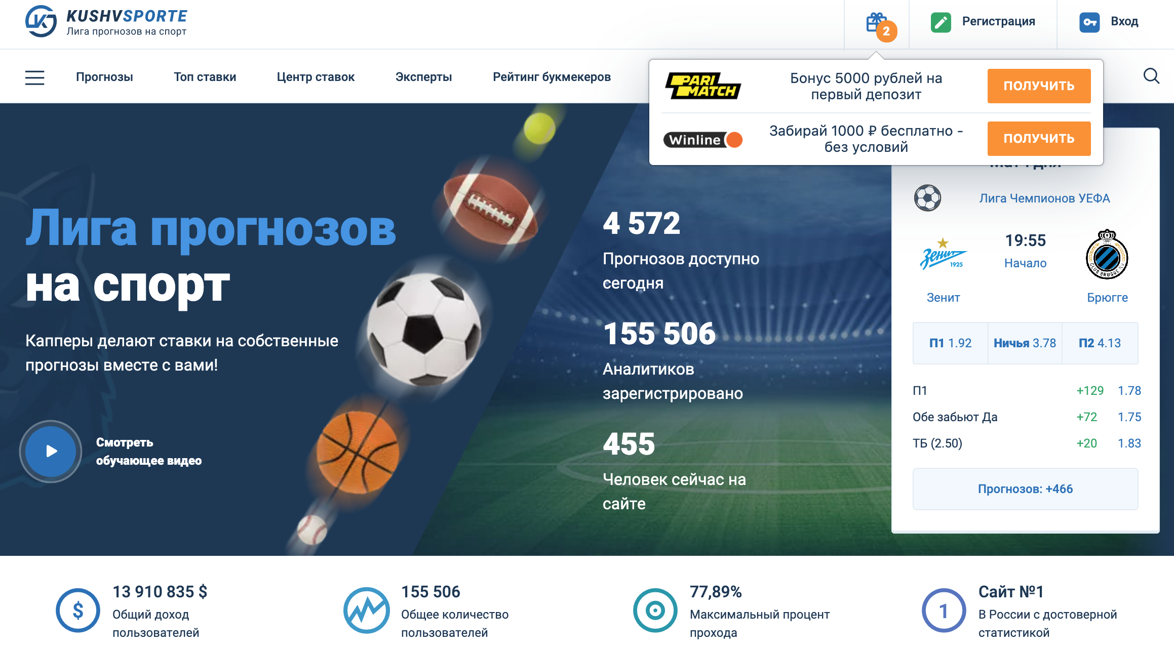 Главная страница сайта Kushvsporte ru (Кушвспорте ру)