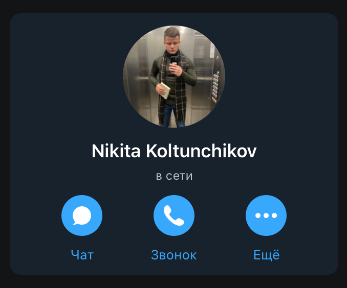 Личная страница Никиты