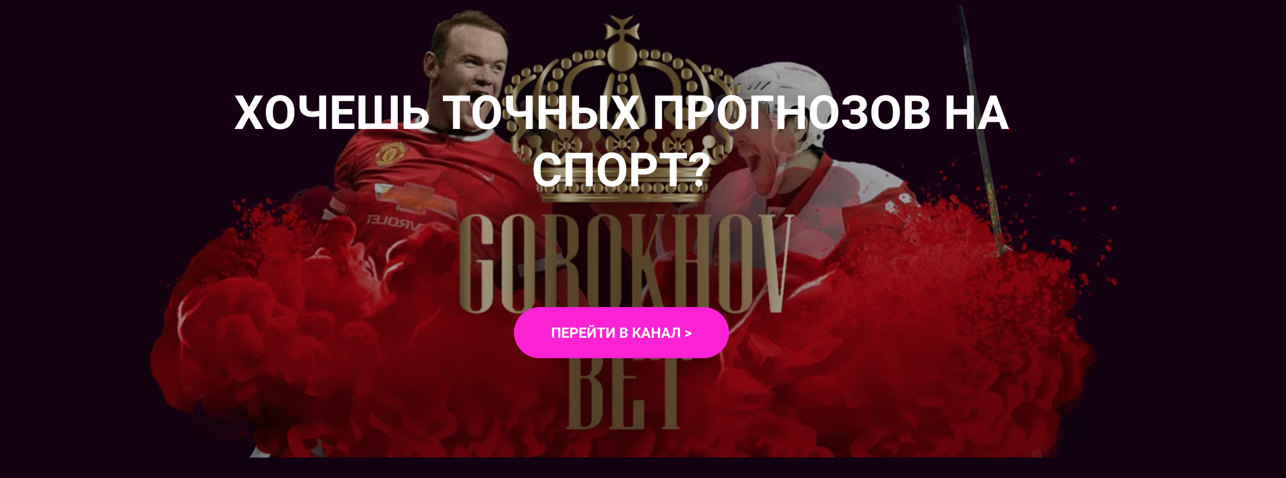 Главная страница сайта Ивана Горохова (IVAN GOROKHOV)