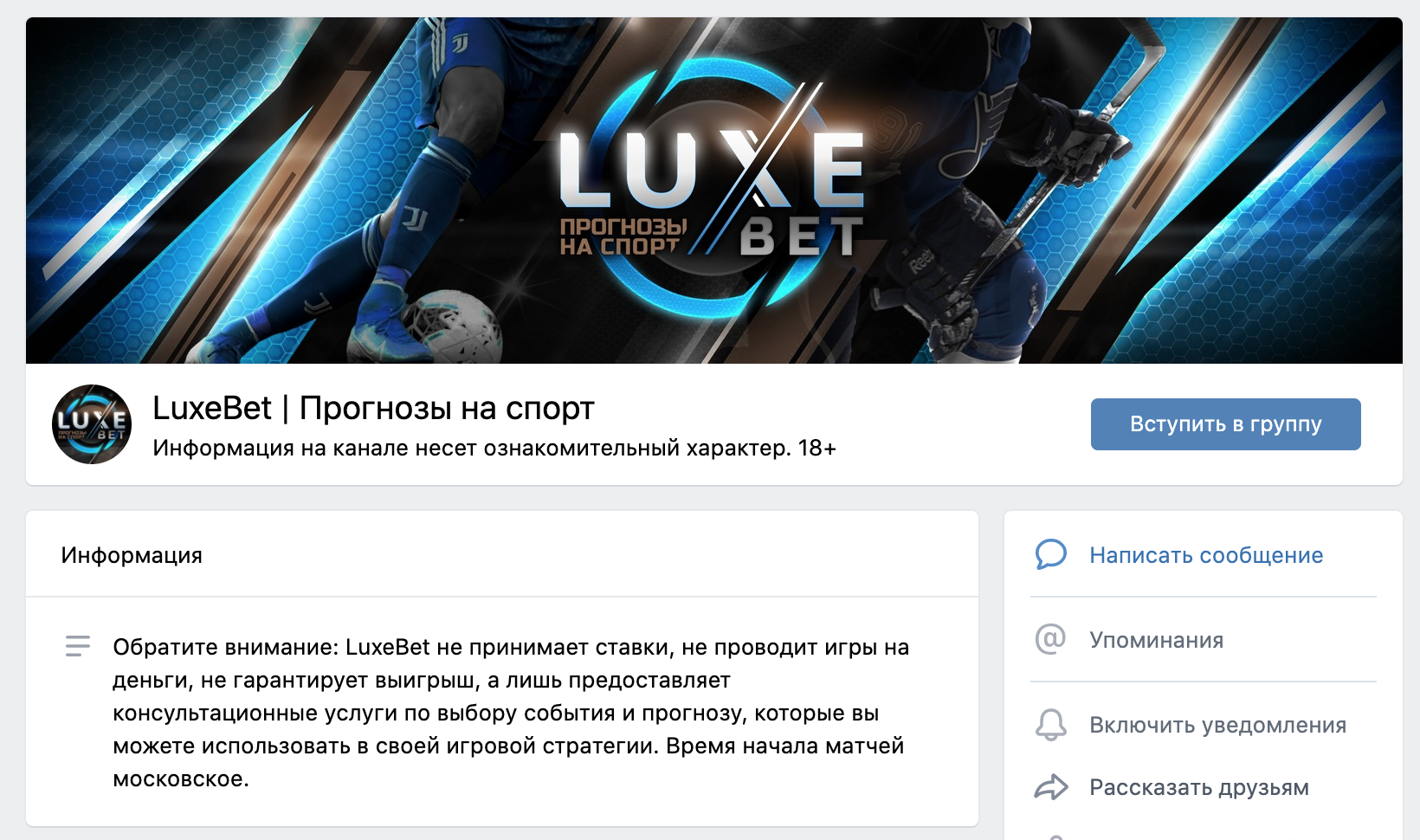 Группа ВК Luxebet