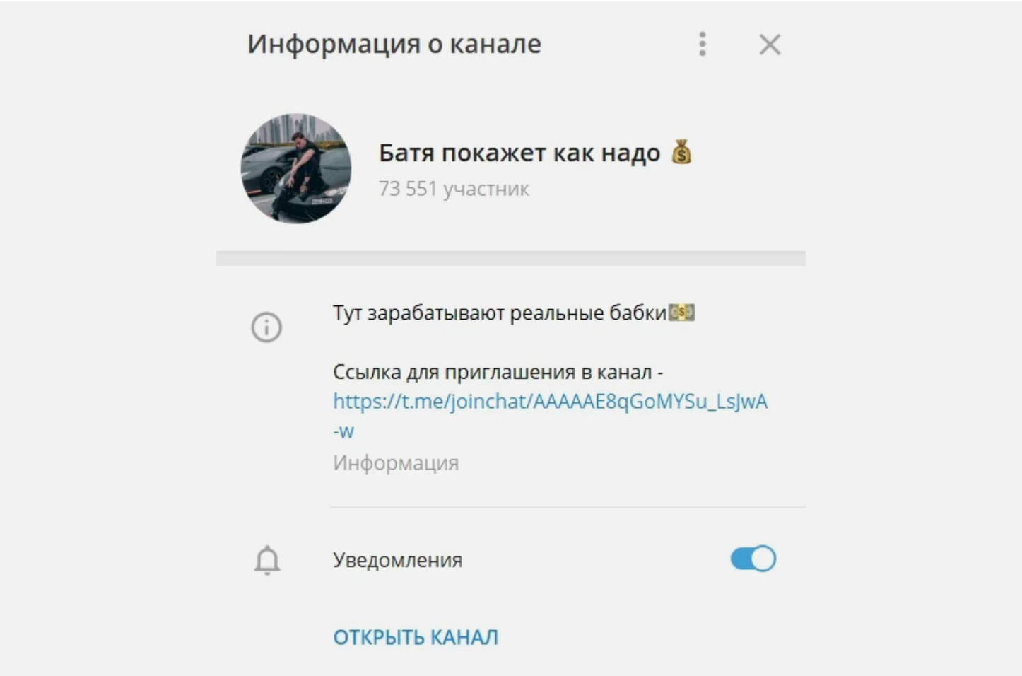 Телеграм канал Масиса Овсепяна