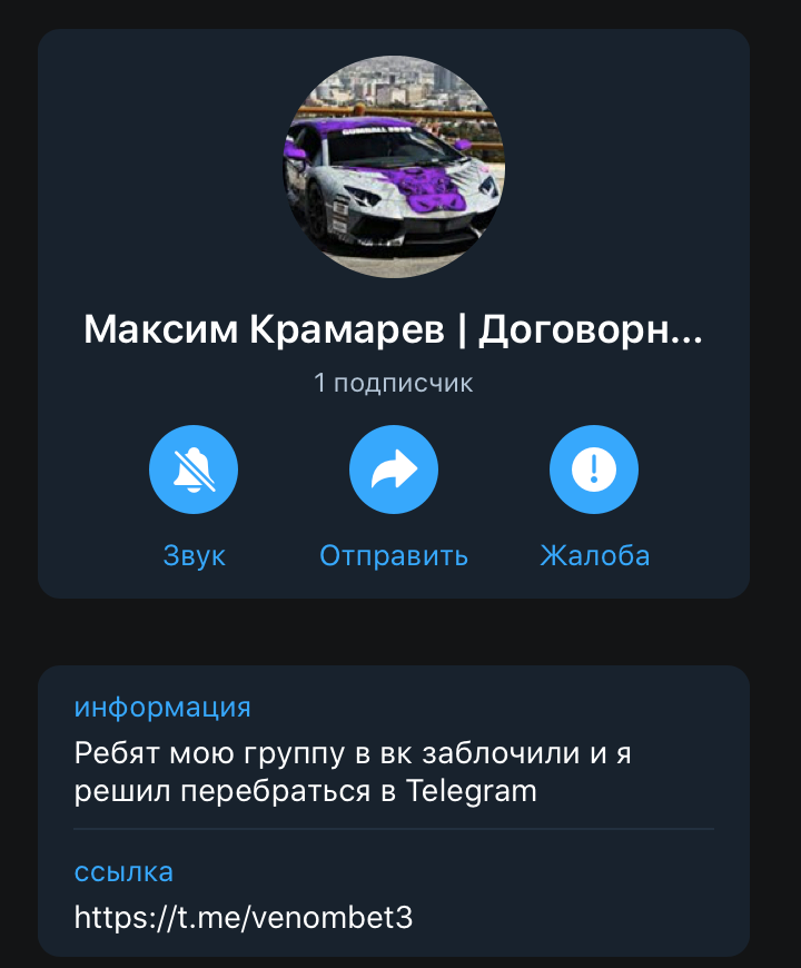 Телеграм канал Максим Крамарев