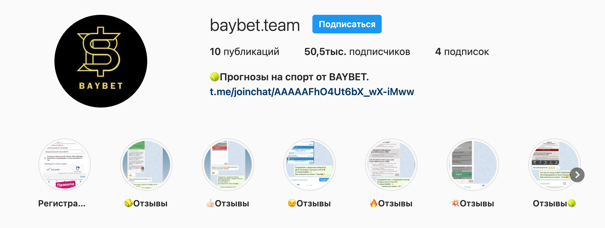Инстаграм BayBet