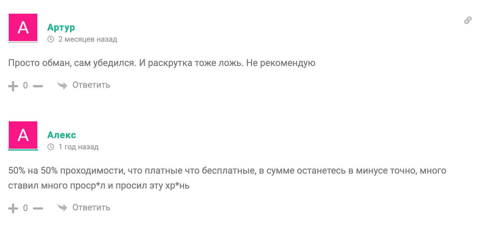 Отзывы о телеграм канале Герасев Бет (Gerasev Bet)