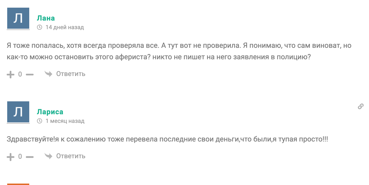 Отзывы о Телеграм канале Алексея Юдова Раздача денег в телеграм