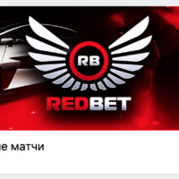 Группа ВК redbet (ред бет)