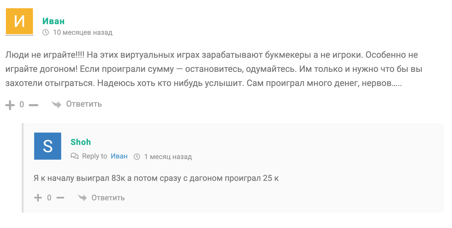 Отзывы о Телеграмм канале Ставка на 21 очко