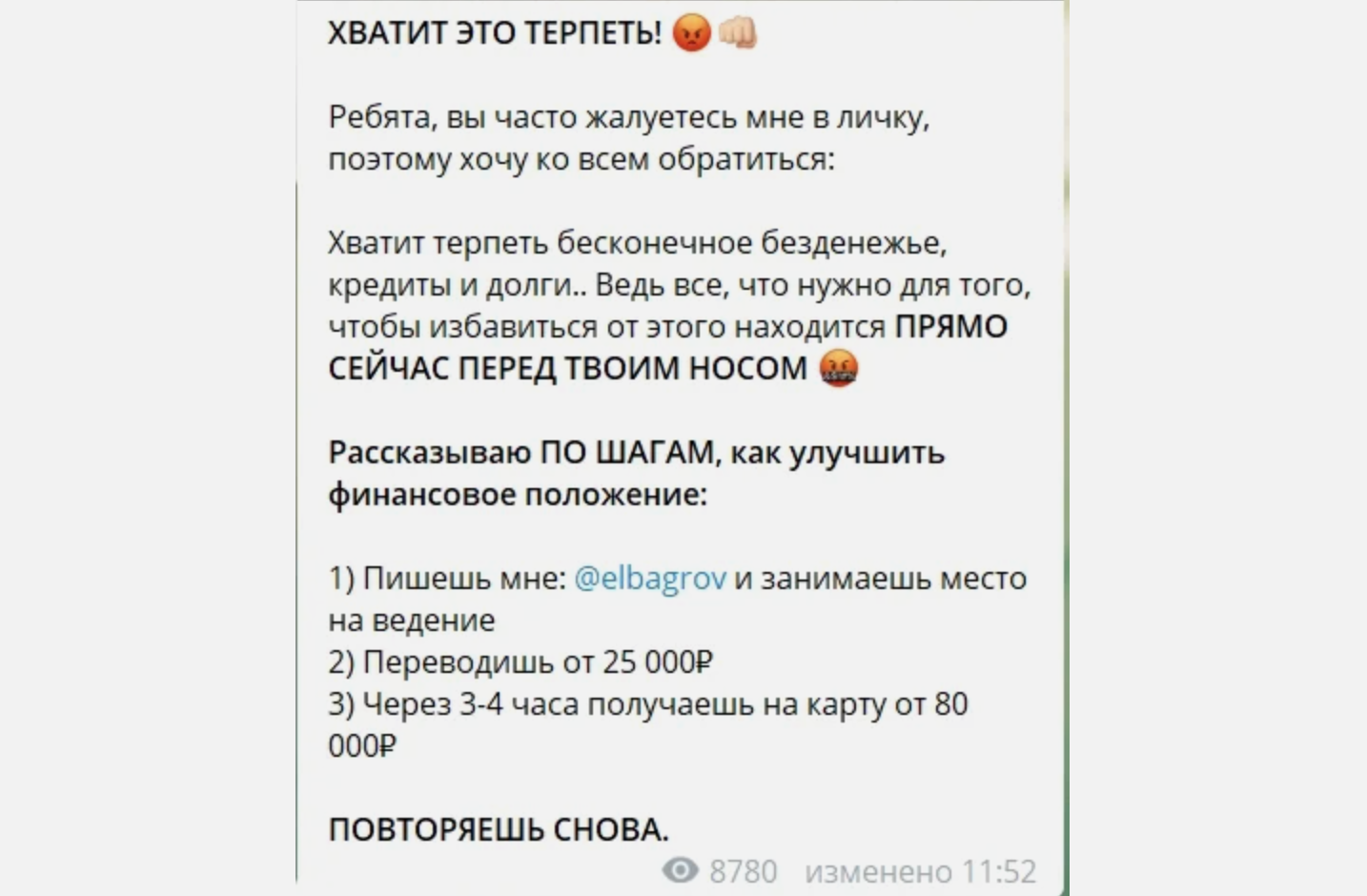 Анонс прогноза от Телеграм канала Рожденный побеждать (Эльнур Багиров)