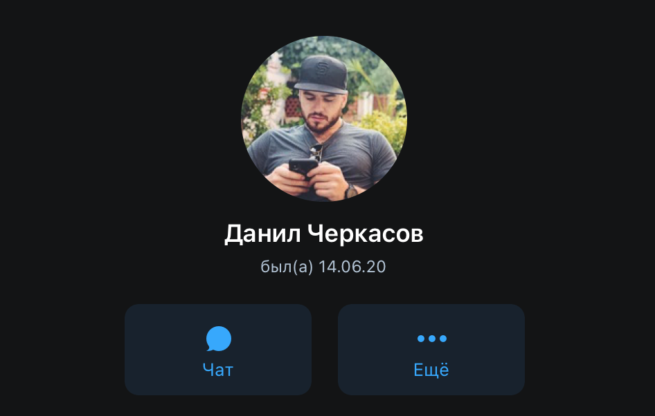 Личный телеграм страница Данила Черкасова