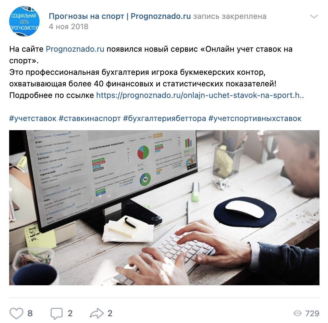 Новый сервис на сайте Прогнознадо ру (prognoznado ru)