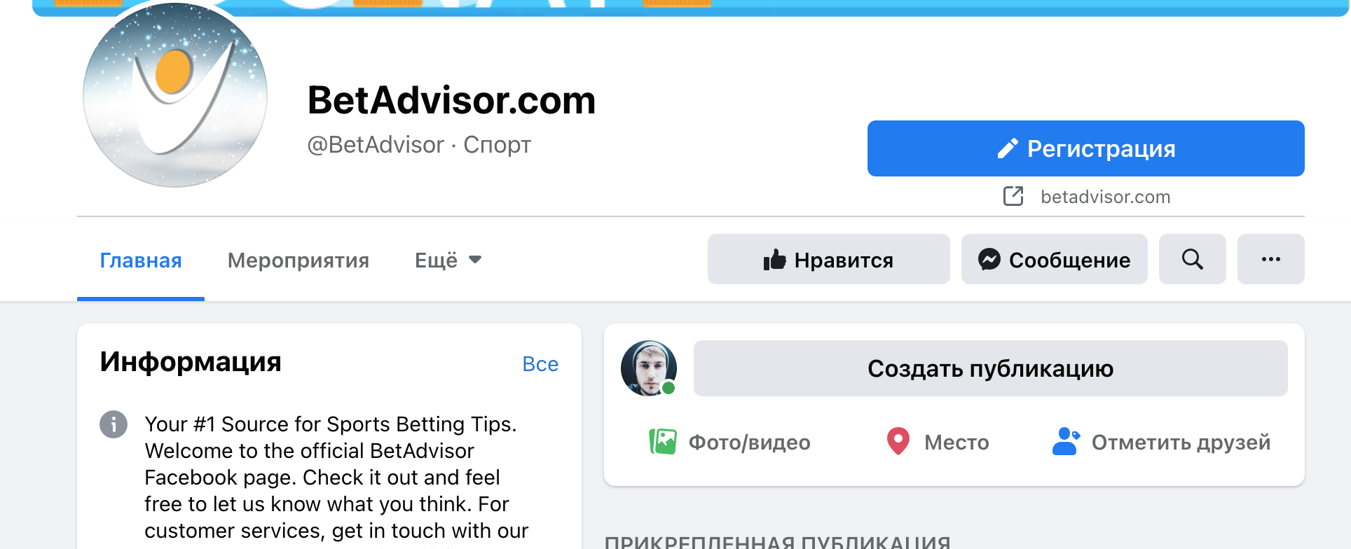 Официальная страница фейсбук Betadvisor com