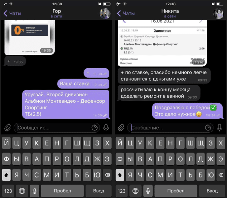 В телеграмме Спорт Гид также есть отзывы клиентов