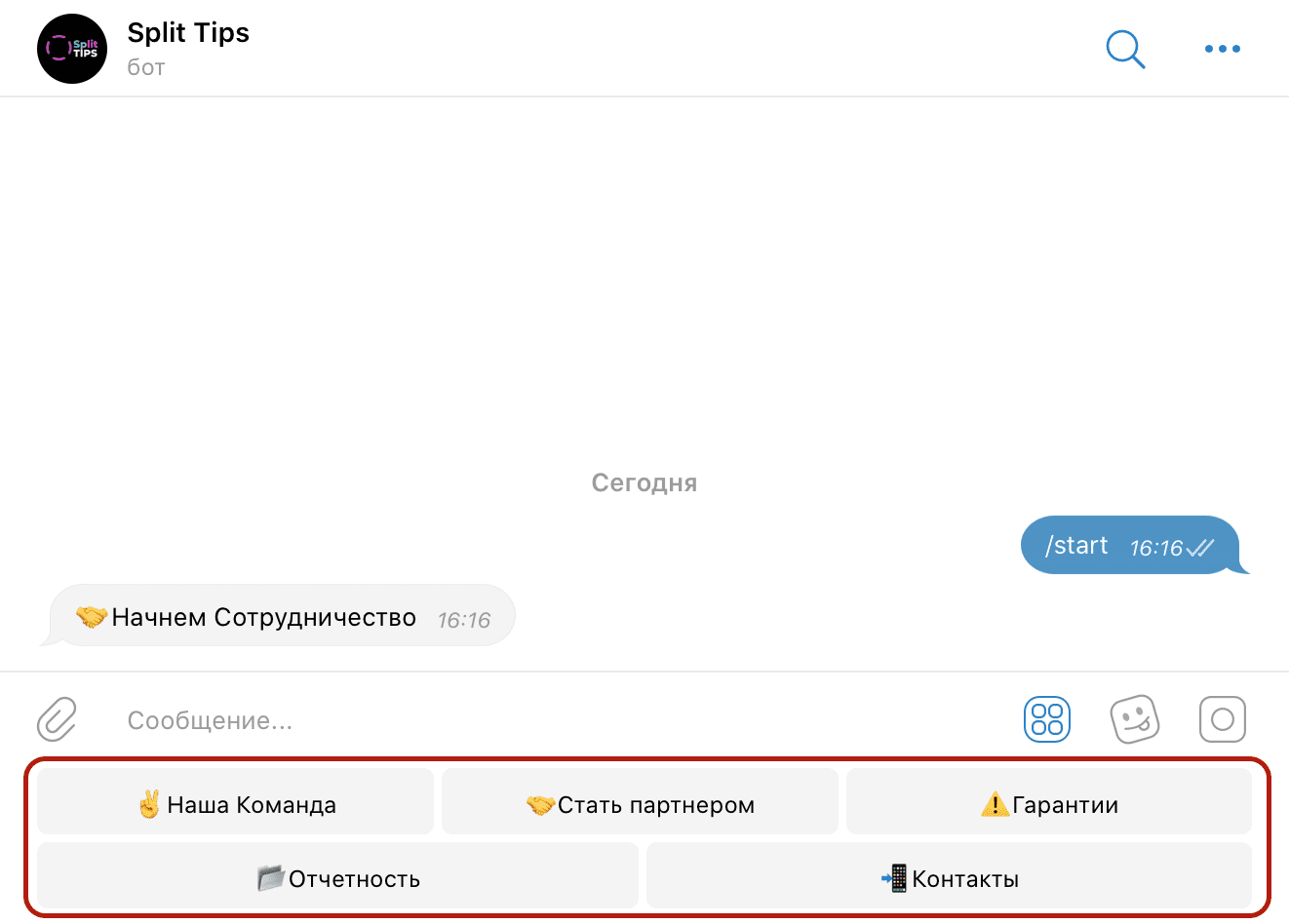 Функционал бота каппера