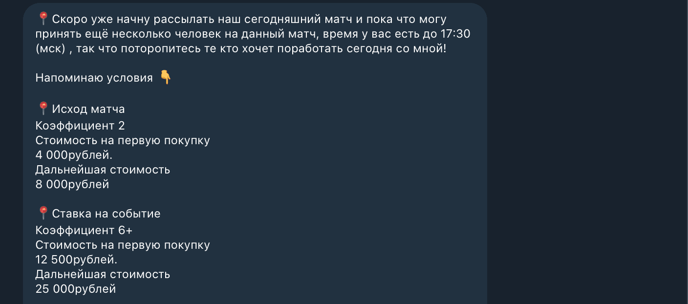 Цена матча и коэффициенты