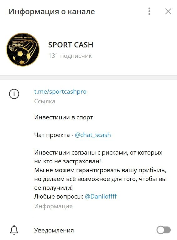 SPORT CASH информация о канале