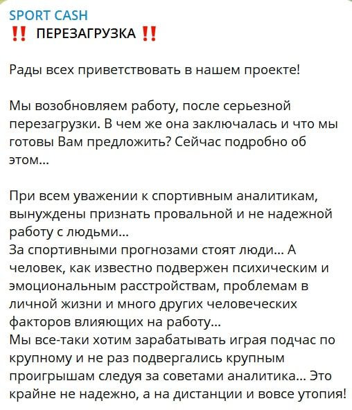 SPORT CASH телеграмм