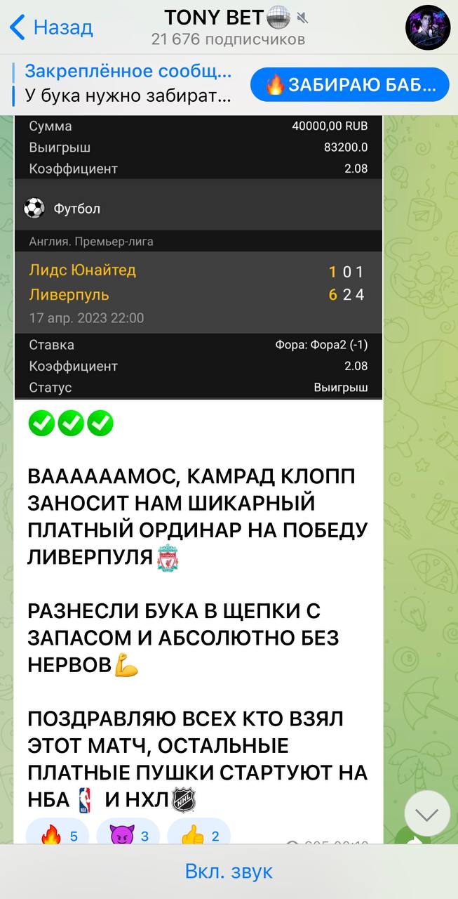 STALKER BET статистика