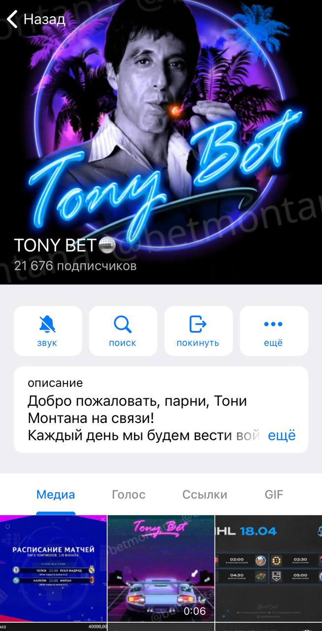 STALKER BET телеграм