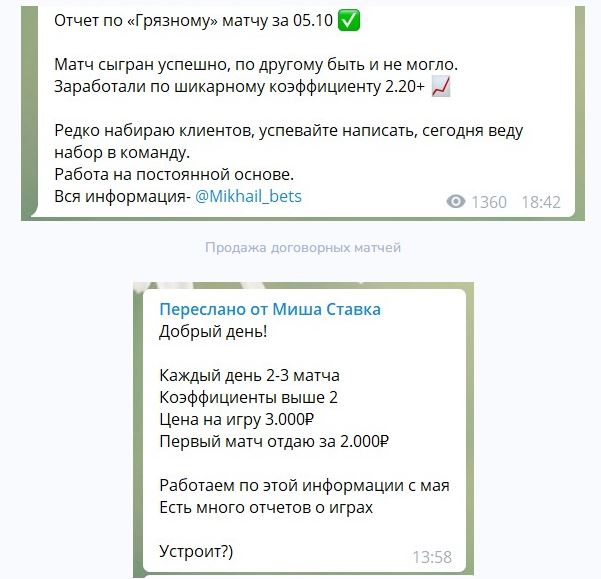 Ставка на победу телеграмм