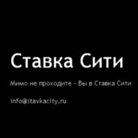 stavkacity.ru logo