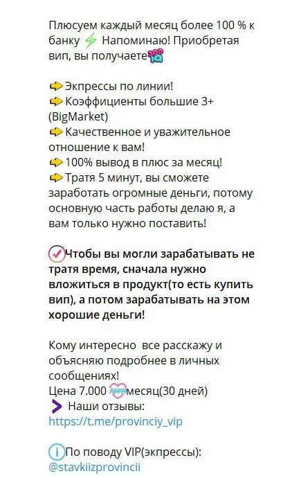 Stavkiizprovincii телеграмм