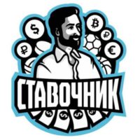 Отзывы о канале Ставочник в Телеграмме
