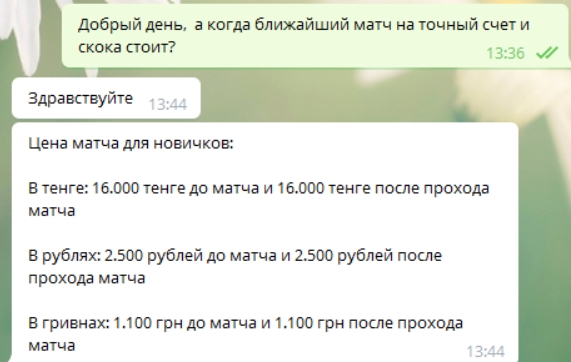 Стоимость договорных матчей от xwin Стоимость договорных матчей на канале xwin