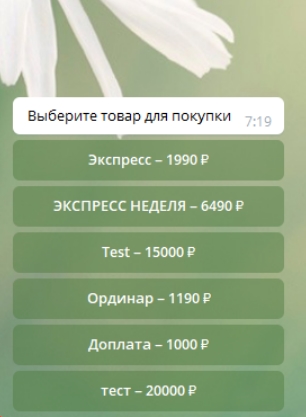 Стоимость прогнозов на канале «Олег Тинькофф»