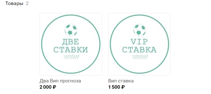 Стоимость услуг от Семейный прогноз