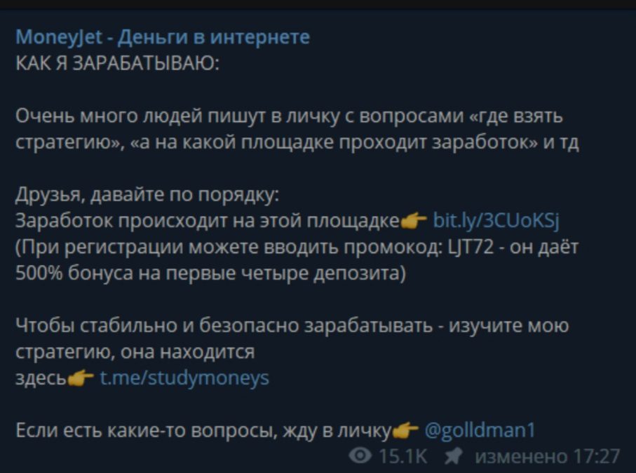 Стратегия заработка Money Jet