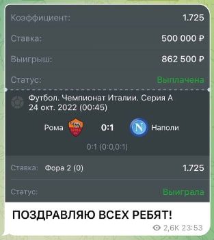 Ствки на ANGEL BETS