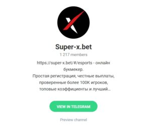 Канал Super-x.bet в Телеграмме