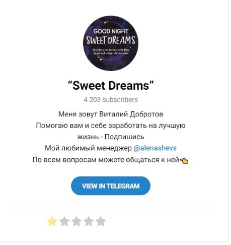 Sweet Dreams Телеграмм канал