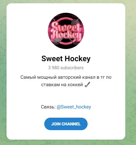 Sweet Hockey телеграмм