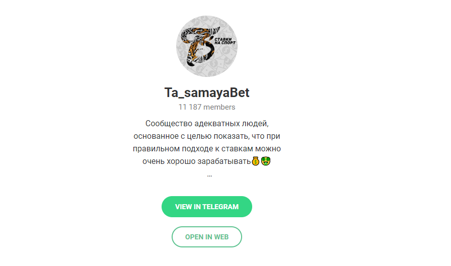 Ta Samaya Bet информация о канале